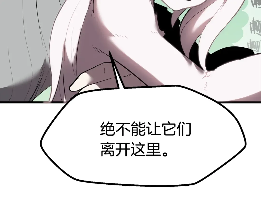 第93话 魔神的兵器 第111页