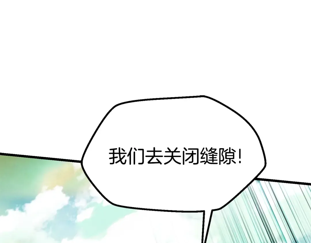 第93话 魔神的兵器 第113页