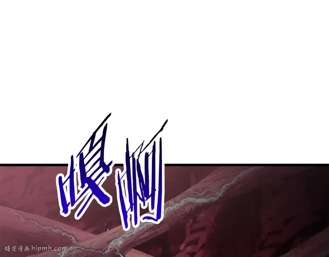 第93话 魔神的兵器 第120页