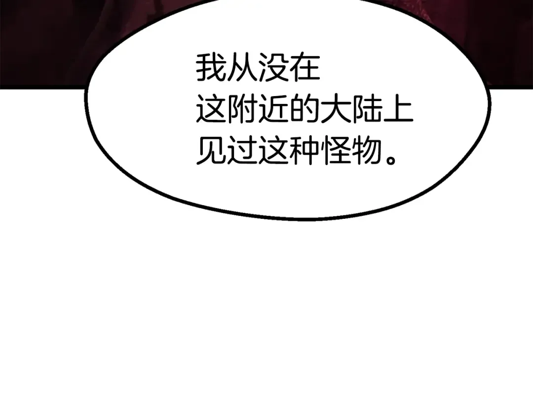第93话 魔神的兵器 第123页