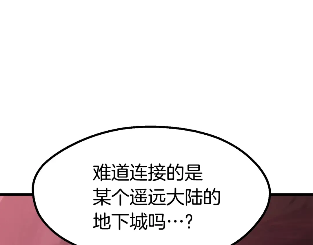 第93话 魔神的兵器 第124页