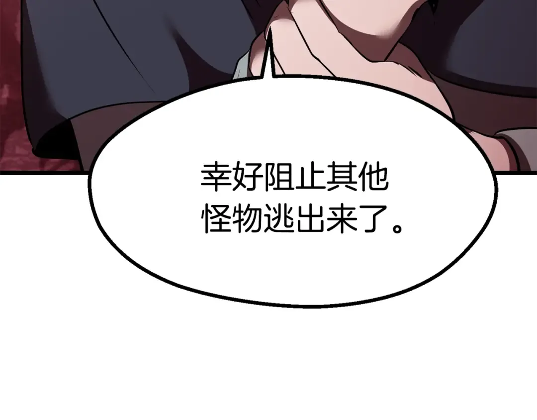 第93话 魔神的兵器 第127页