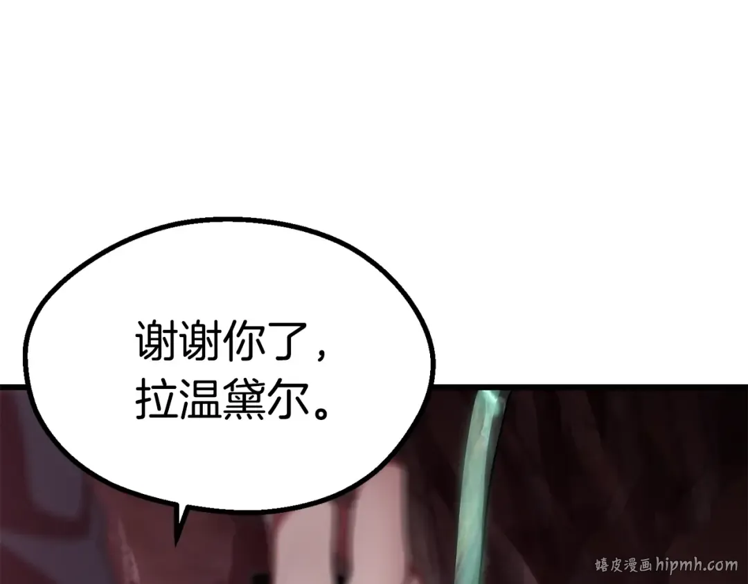 第93话 魔神的兵器 第128页