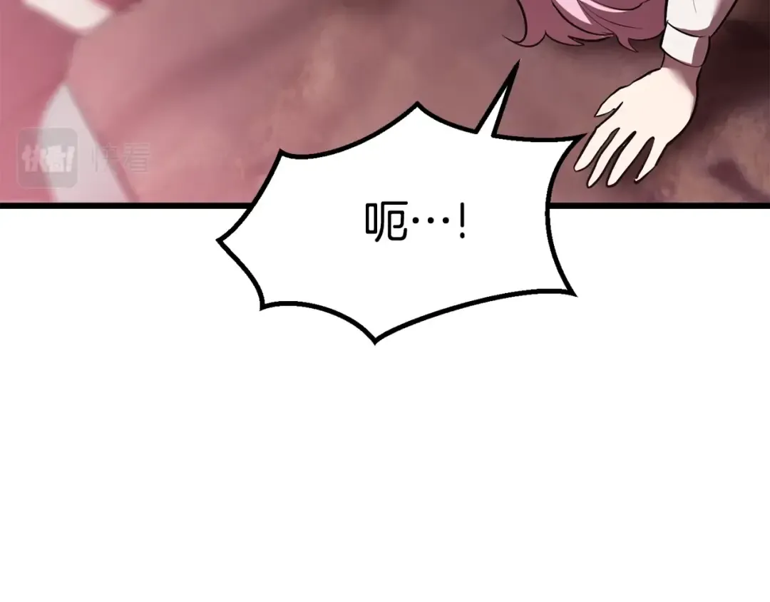 第93话 魔神的兵器 第130页