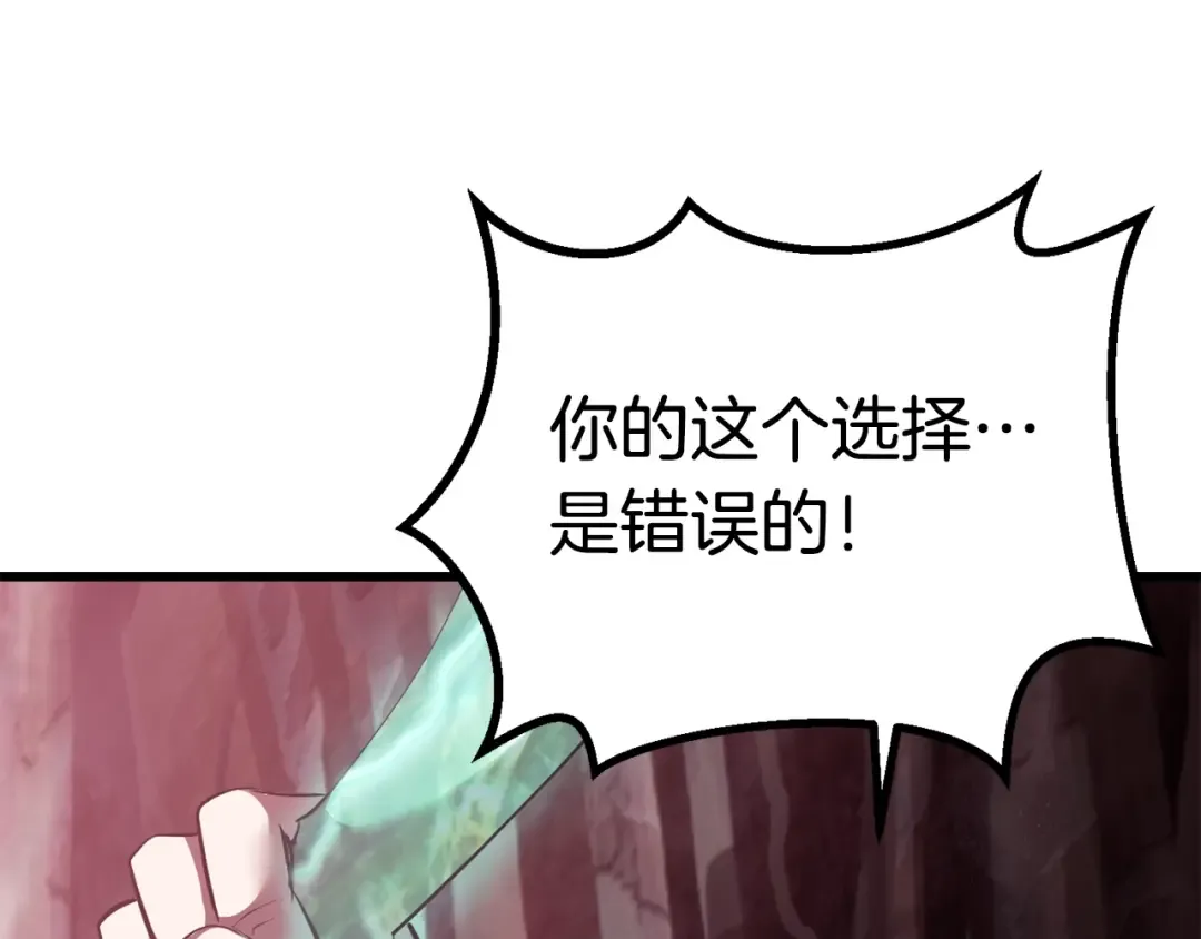 第93话 魔神的兵器 第131页