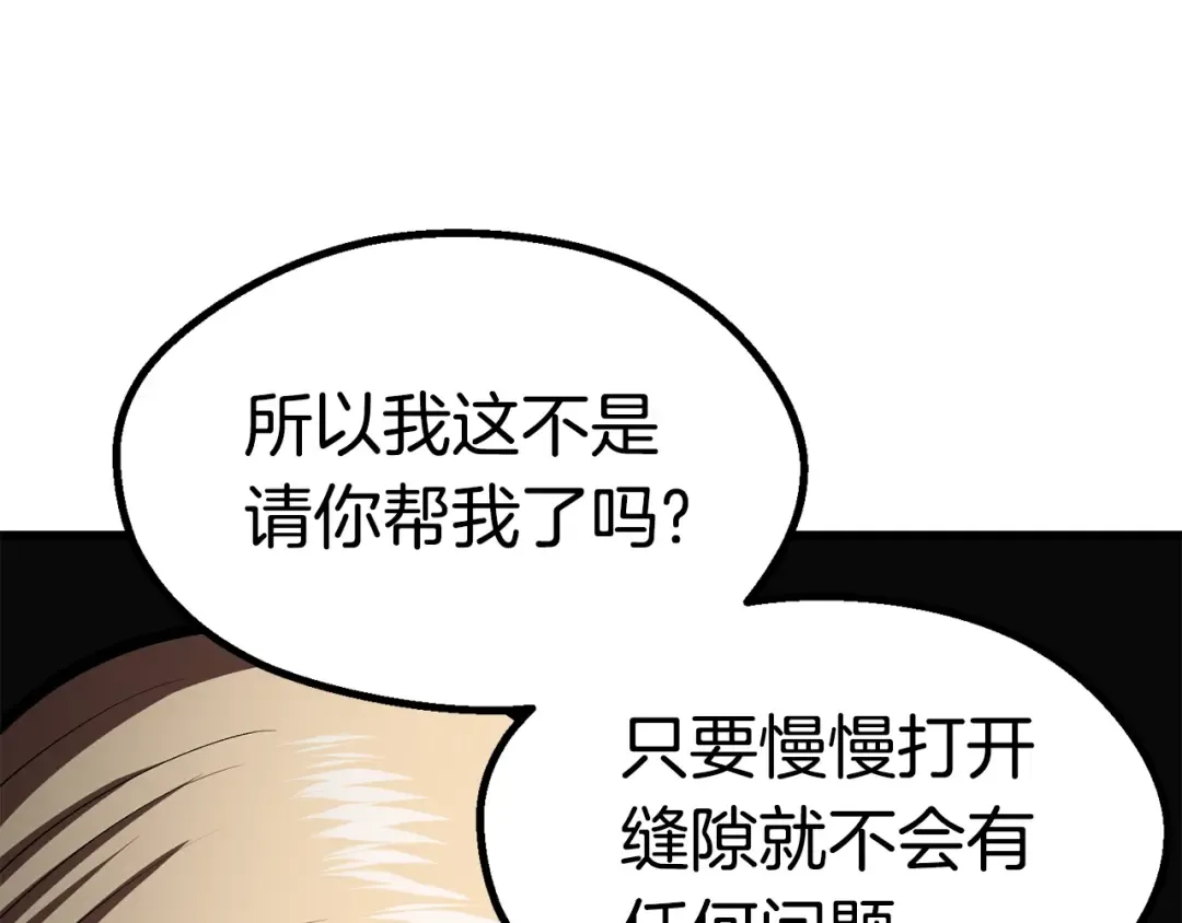 第93话 魔神的兵器 第135页