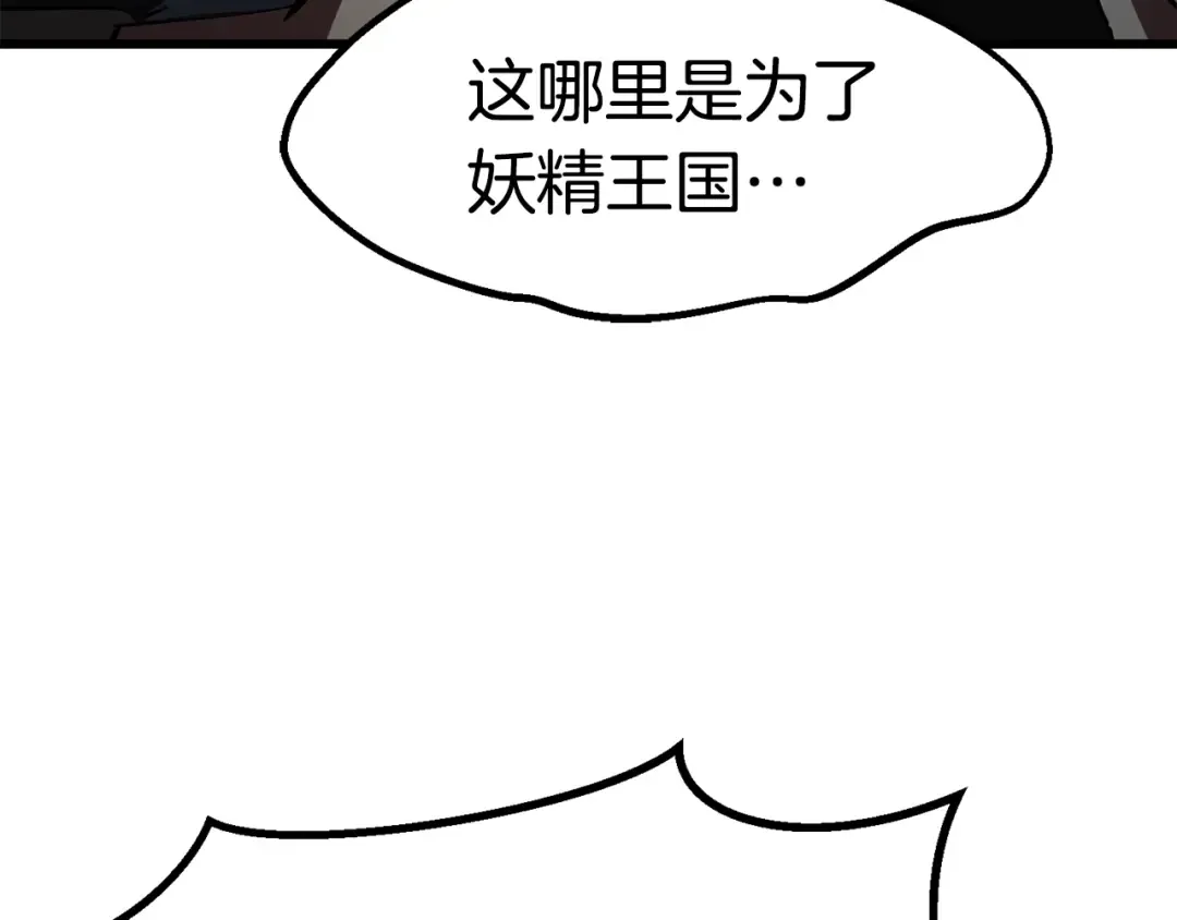 第93话 魔神的兵器 第138页