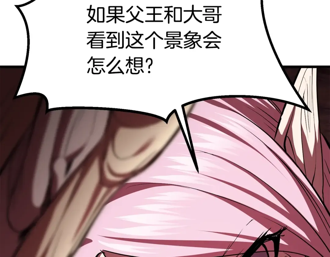 第93话 魔神的兵器 第139页