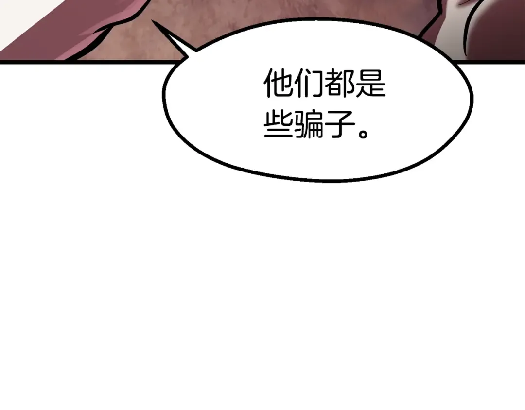 第93话 魔神的兵器 第141页