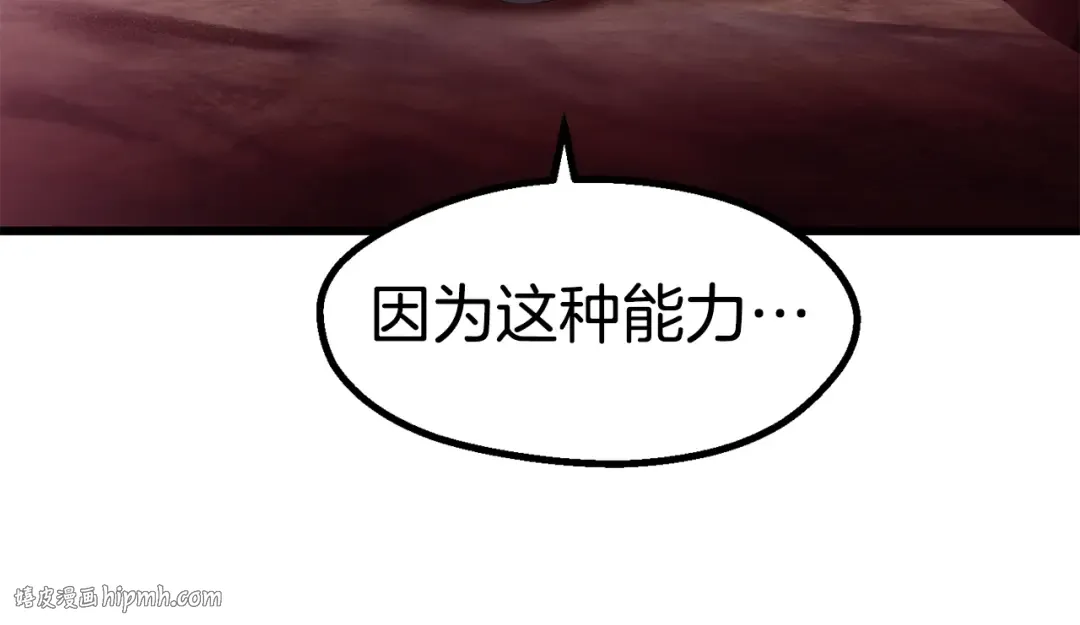 第93话 魔神的兵器 第144页