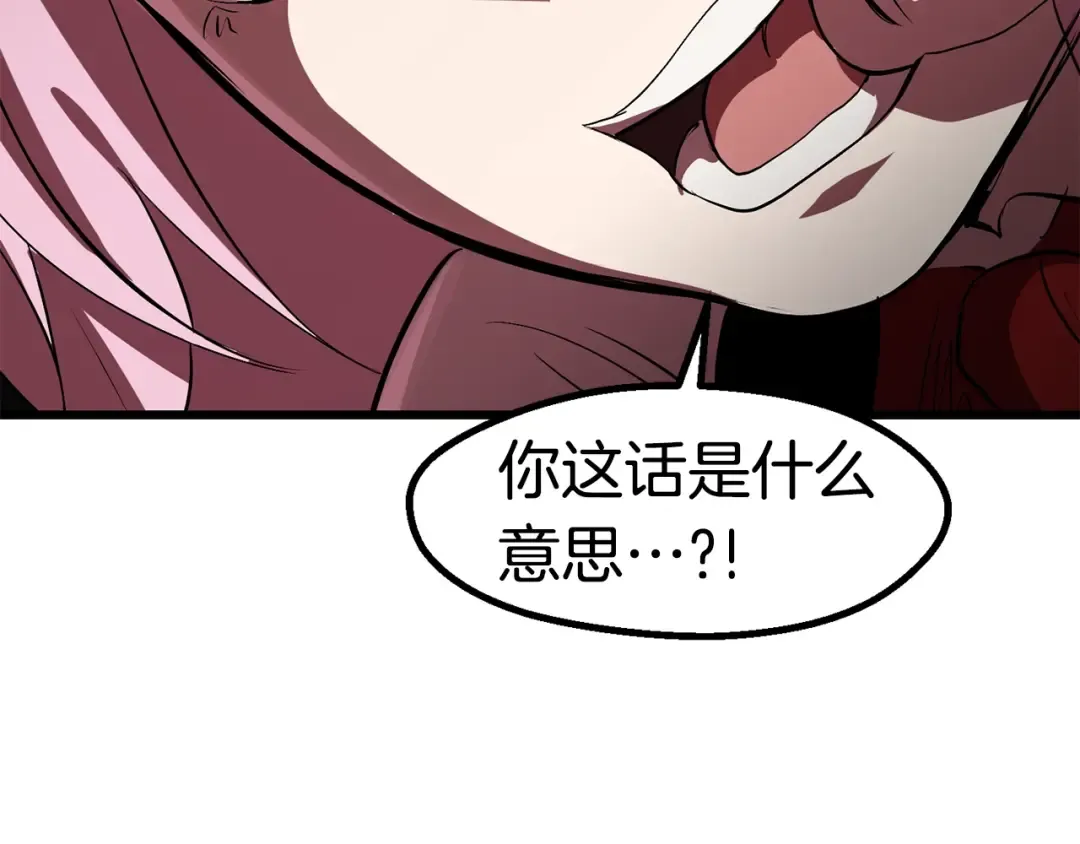 第93话 魔神的兵器 第147页