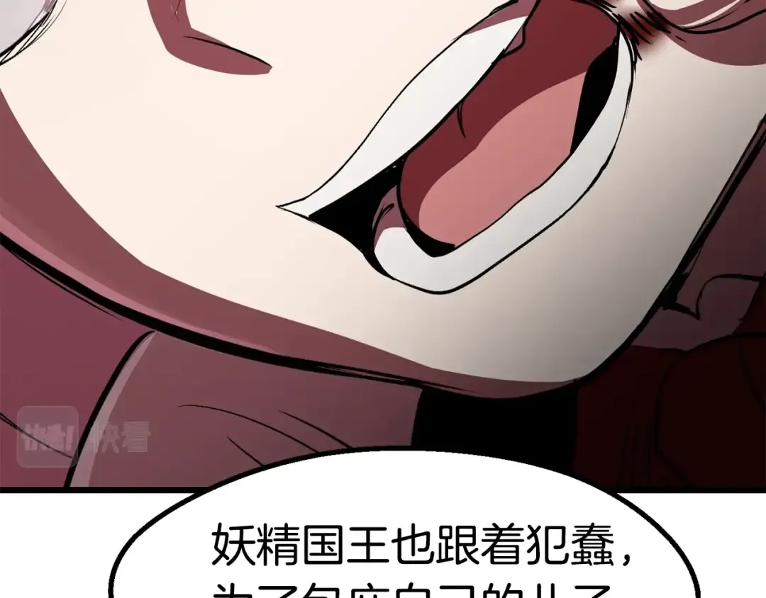 第93话 魔神的兵器 第150页
