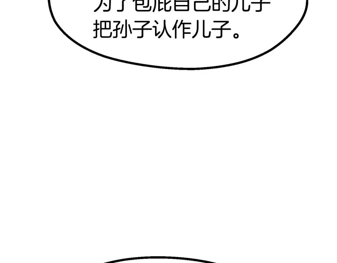 第93话 魔神的兵器 第151页