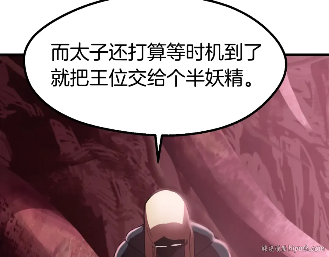 第93话 魔神的兵器 第152页