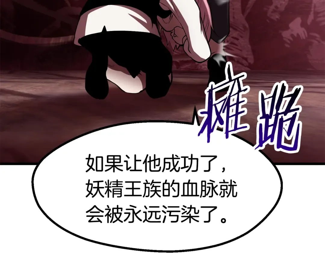第93话 魔神的兵器 第154页