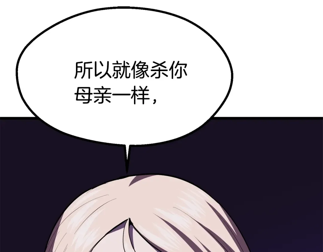 第93话 魔神的兵器 第156页