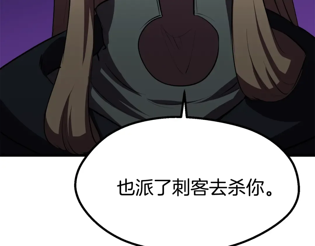 第93话 魔神的兵器 第158页