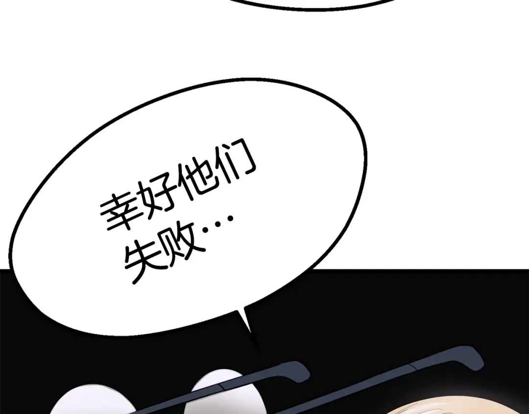 第93话 魔神的兵器 第159页
