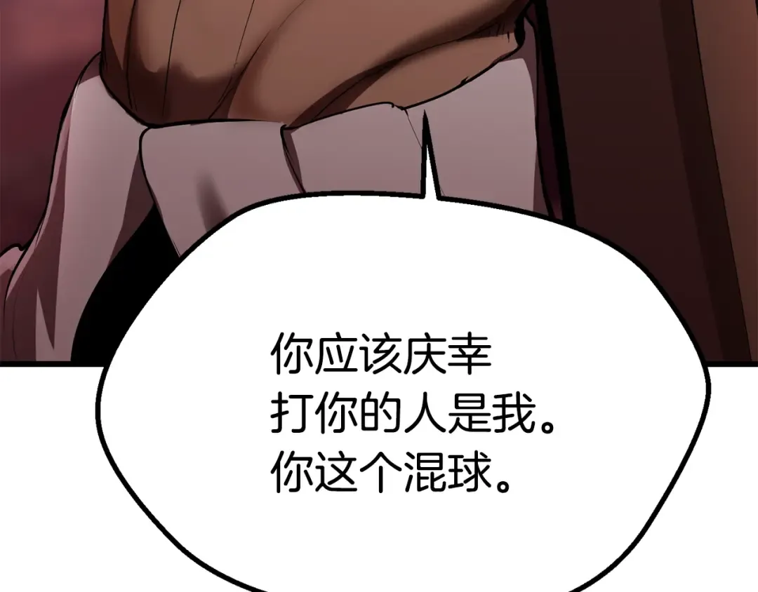 第93话 魔神的兵器 第171页