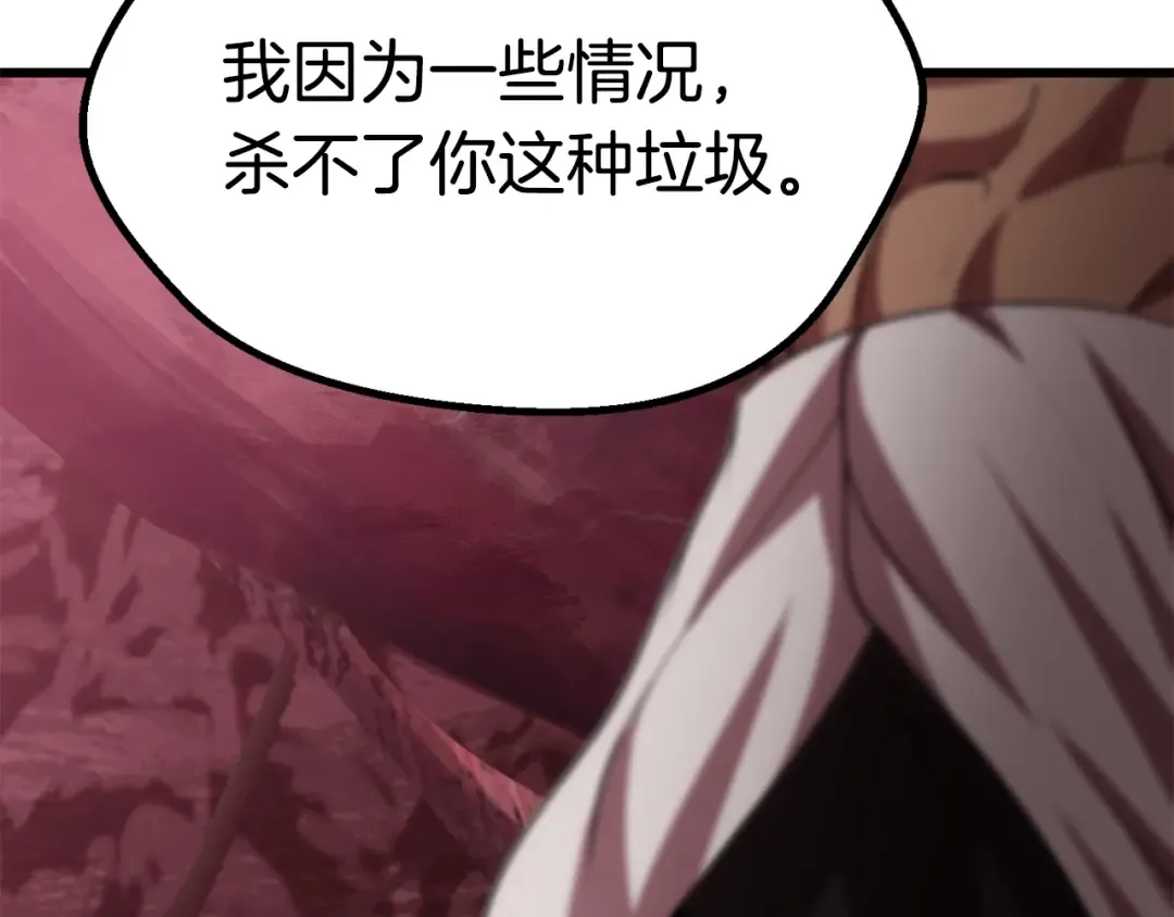 第93话 魔神的兵器 第173页