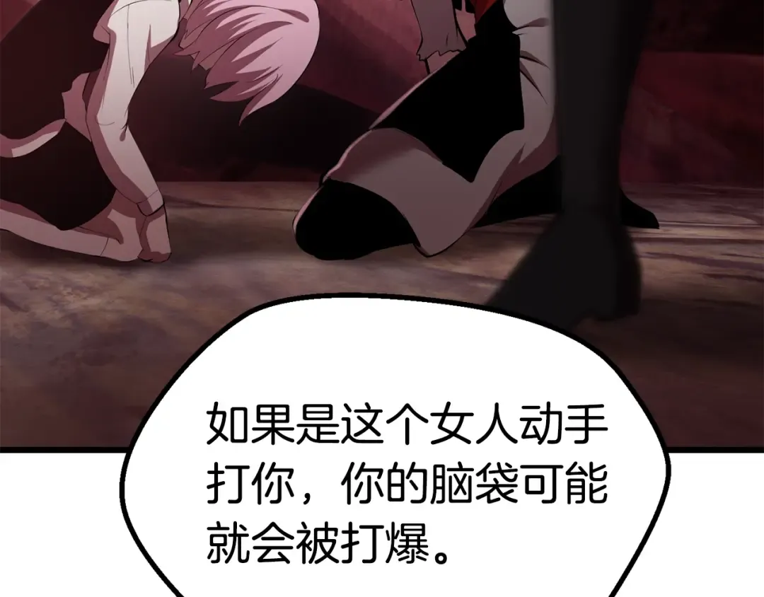 第93话 魔神的兵器 第175页
