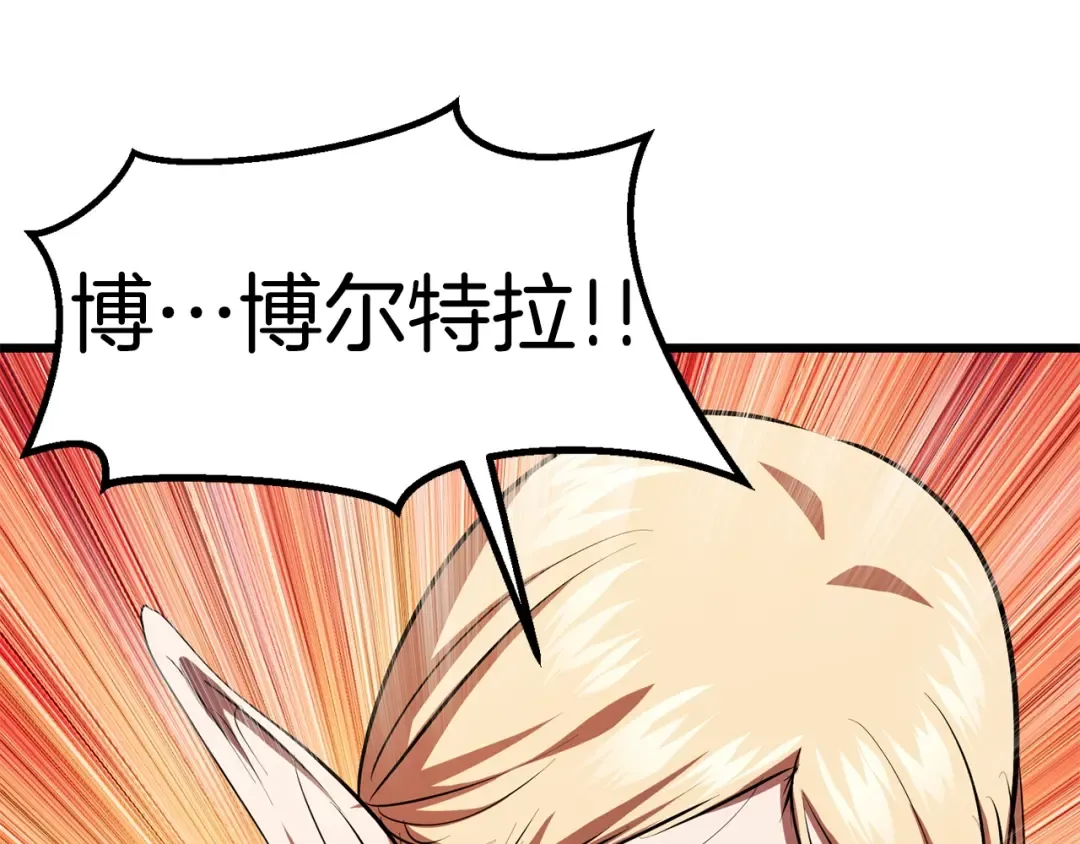 第93话 魔神的兵器 第177页