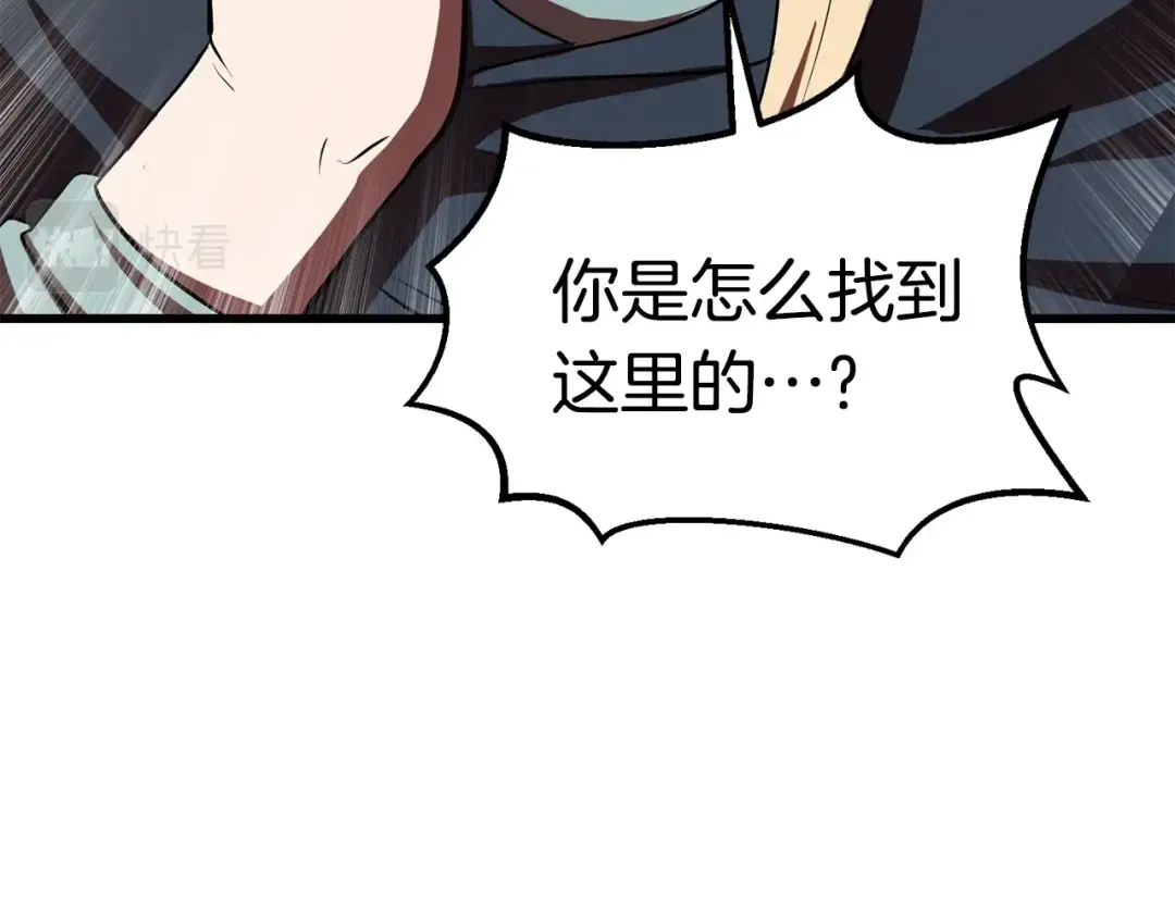 第93话 魔神的兵器 第179页