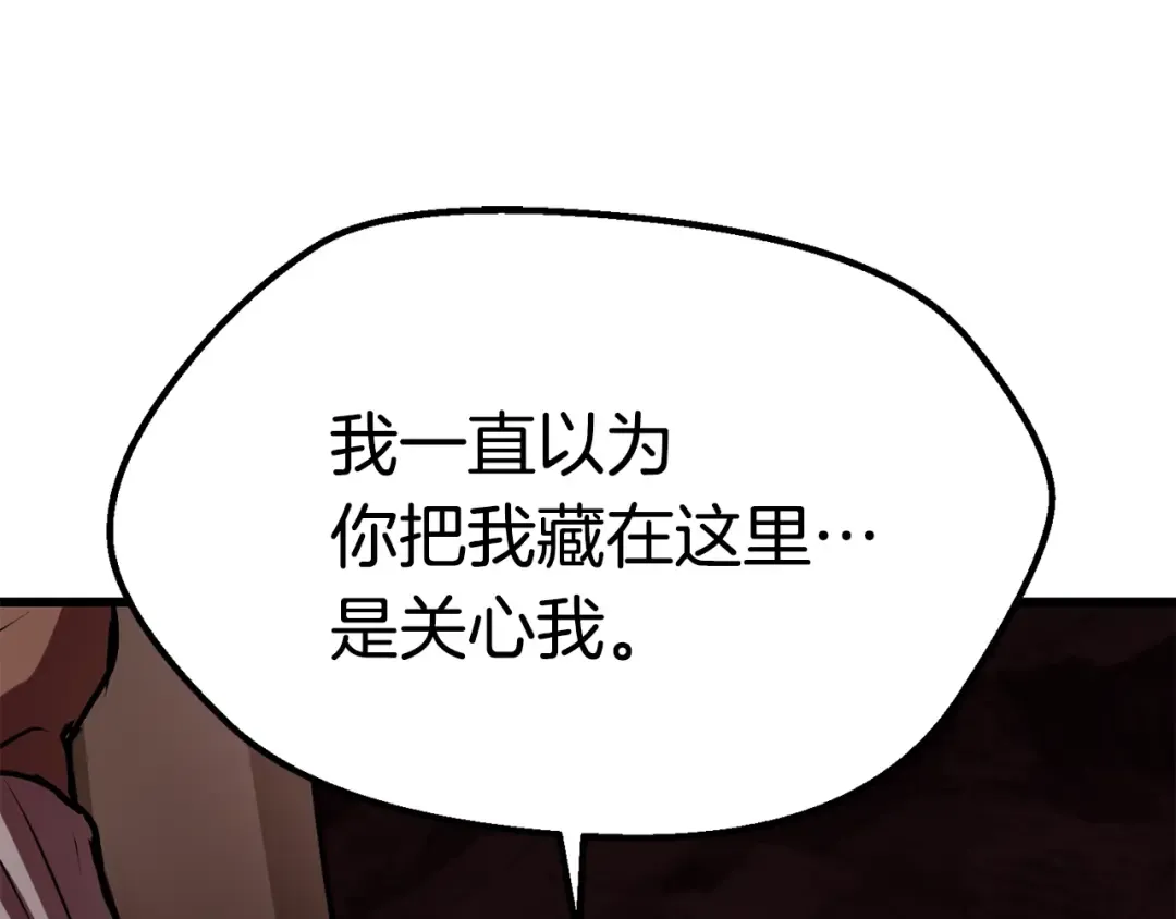 第93话 魔神的兵器 第180页