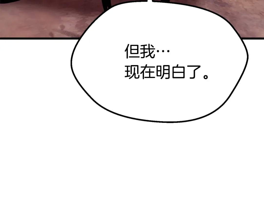 第93话 魔神的兵器 第183页