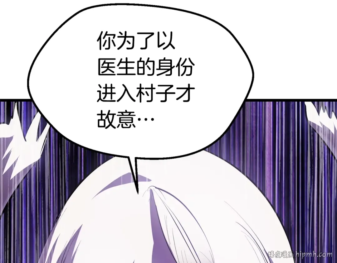 第93话 魔神的兵器 第184页