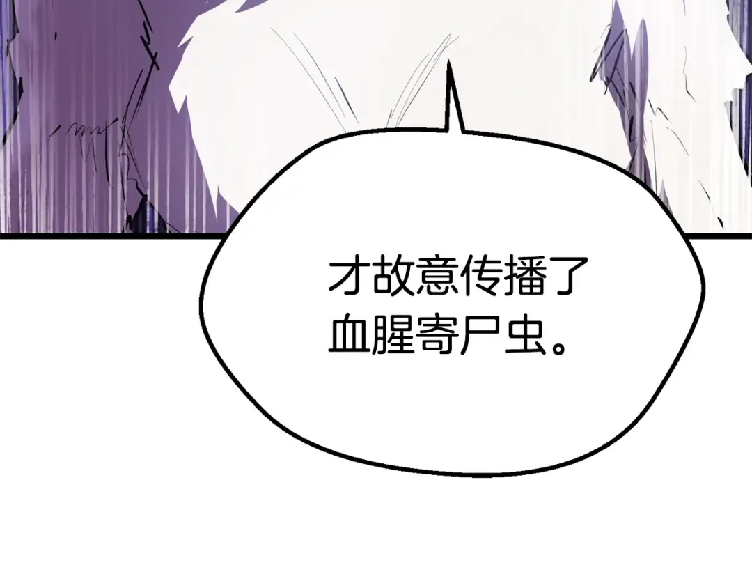 第93话 魔神的兵器 第186页