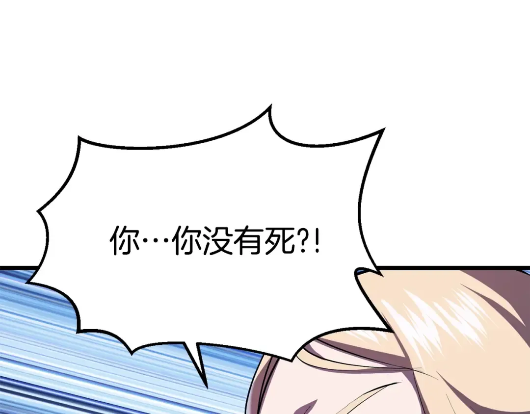 第93话 魔神的兵器 第188页