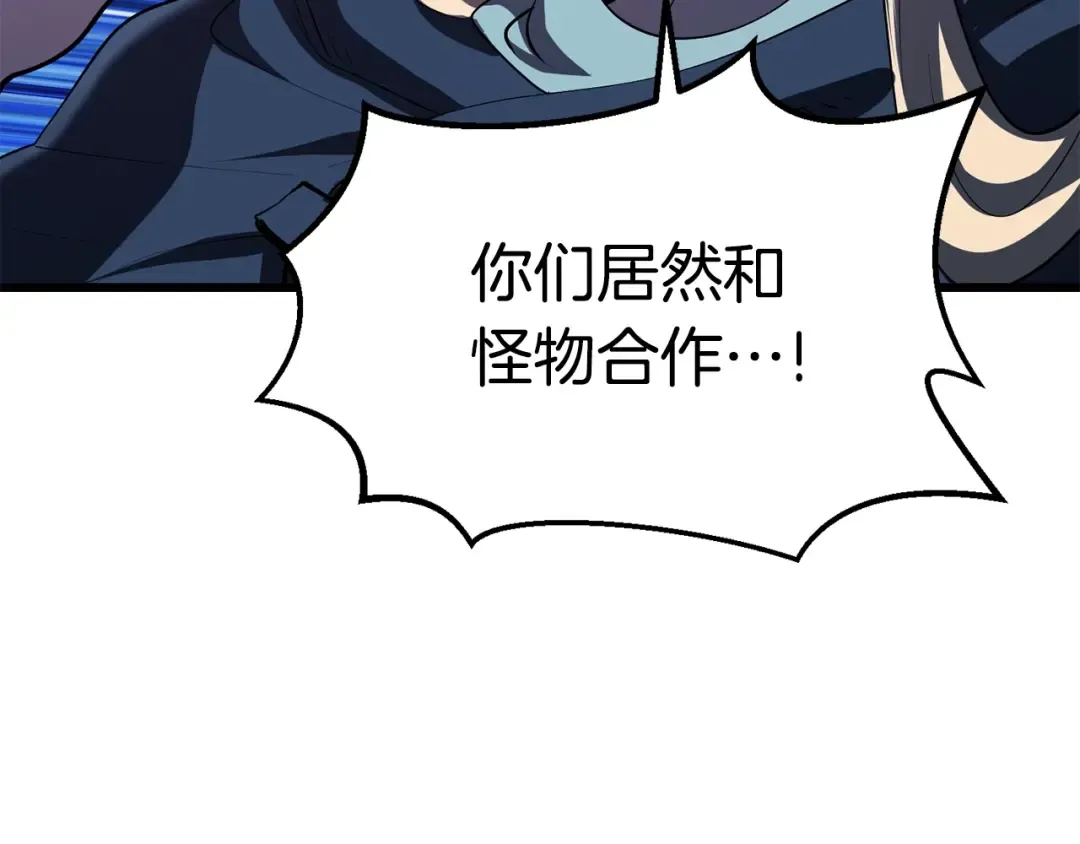 第93话 魔神的兵器 第190页