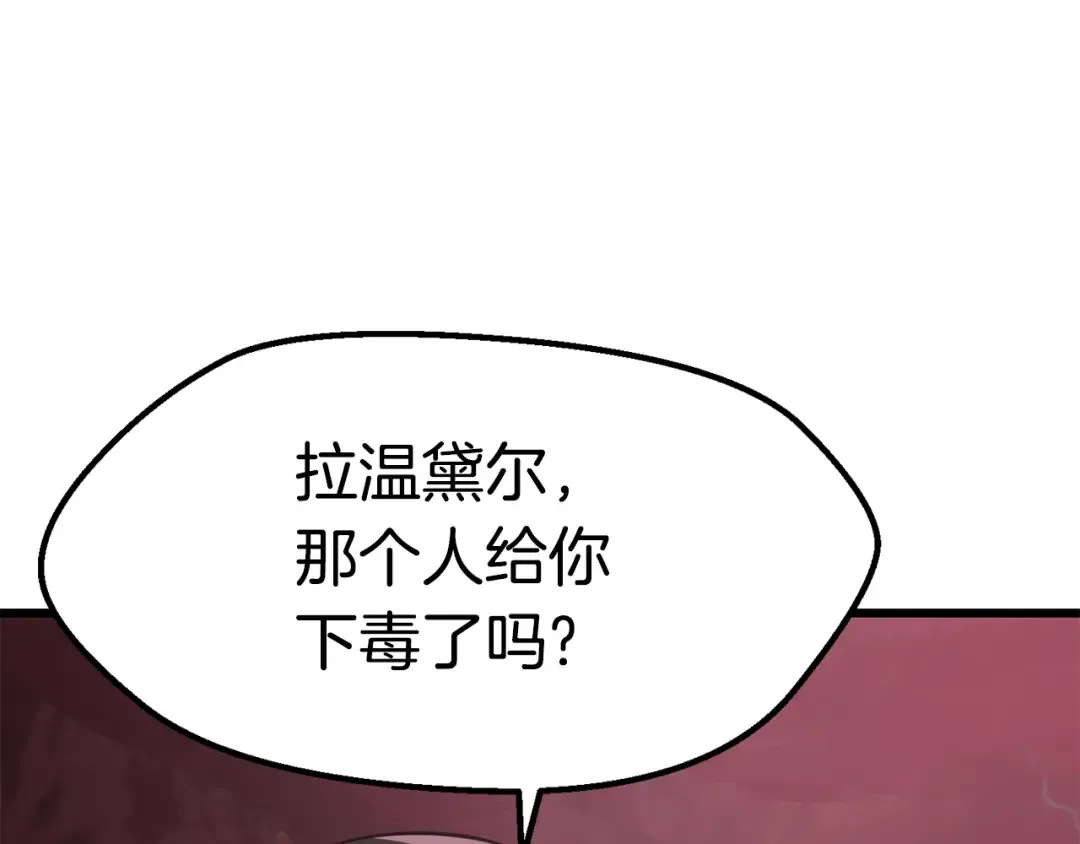 第93话 魔神的兵器 第191页