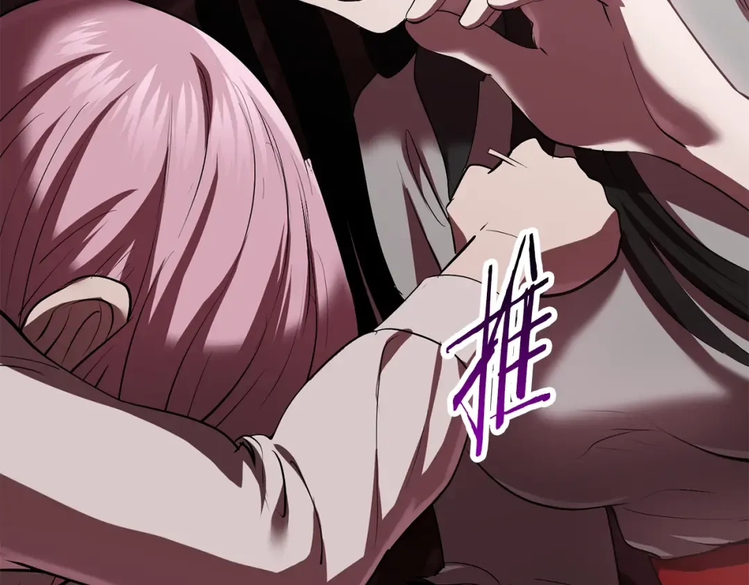 第93话 魔神的兵器 第193页
