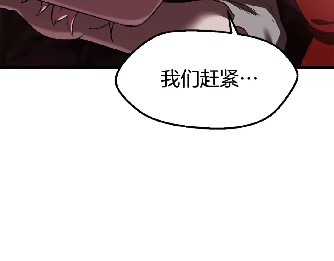 第93话 魔神的兵器 第194页