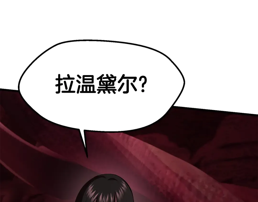 第93话 魔神的兵器 第195页