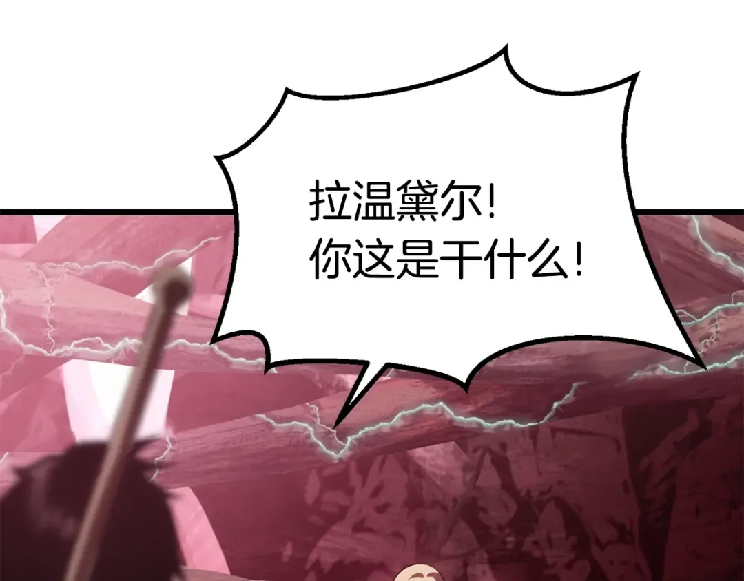 第93话 魔神的兵器 第199页
