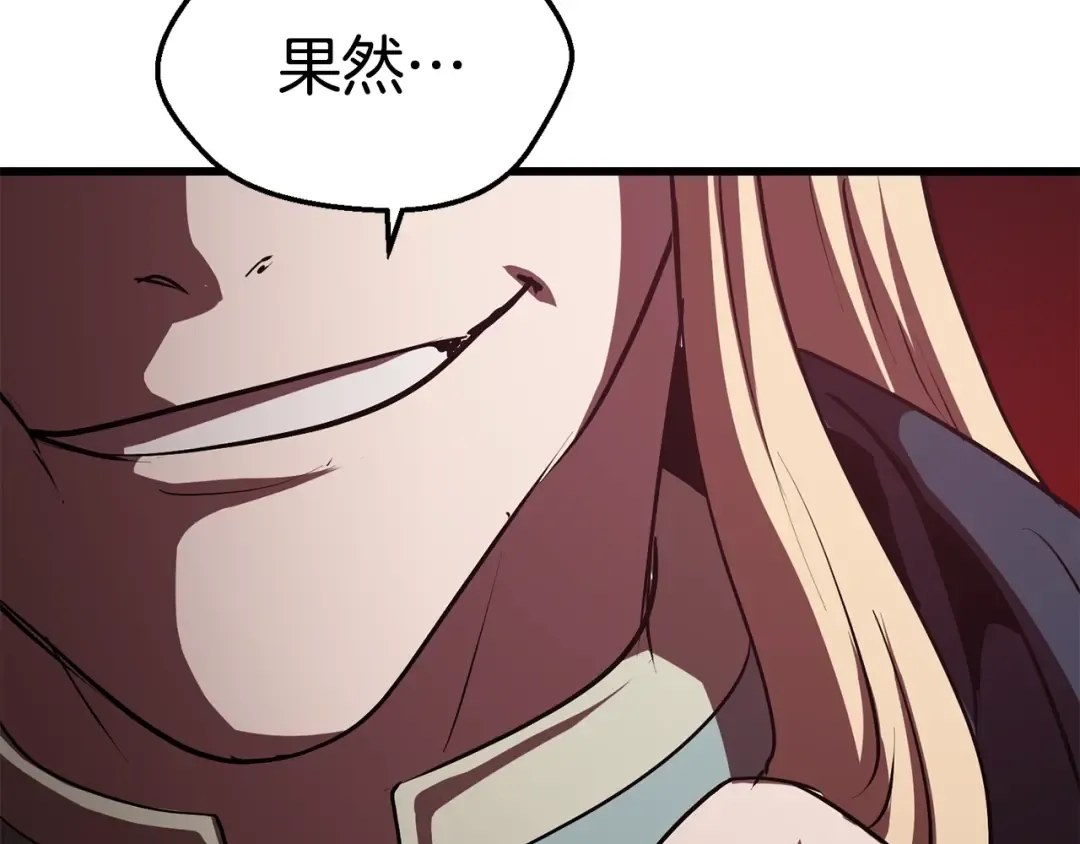 第93话 魔神的兵器 第203页