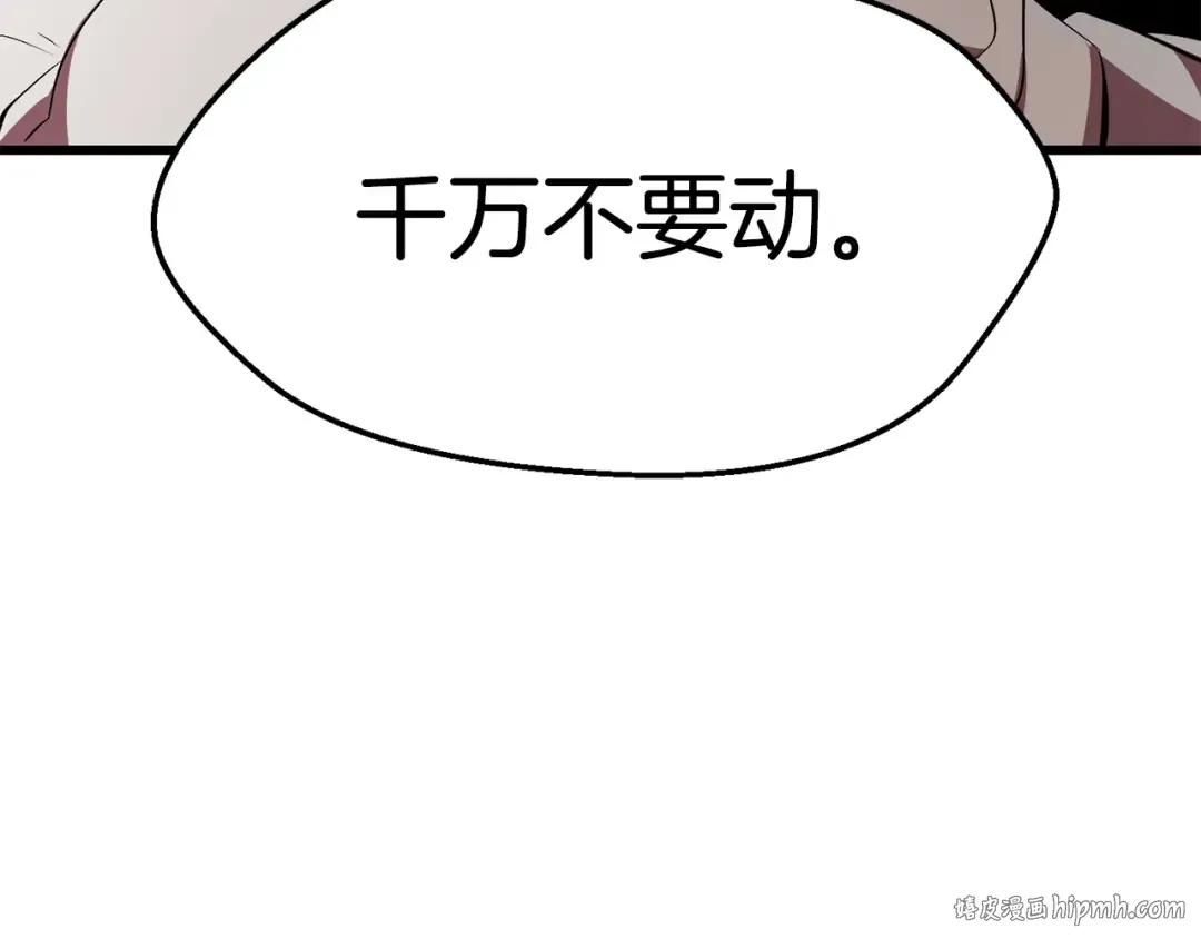 第93话 魔神的兵器 第208页