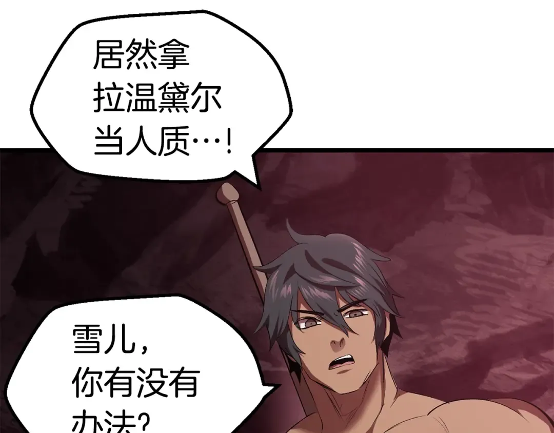 第93话 魔神的兵器 第209页