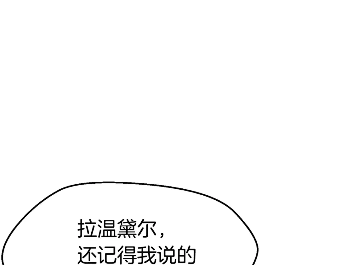第93话 魔神的兵器 第214页