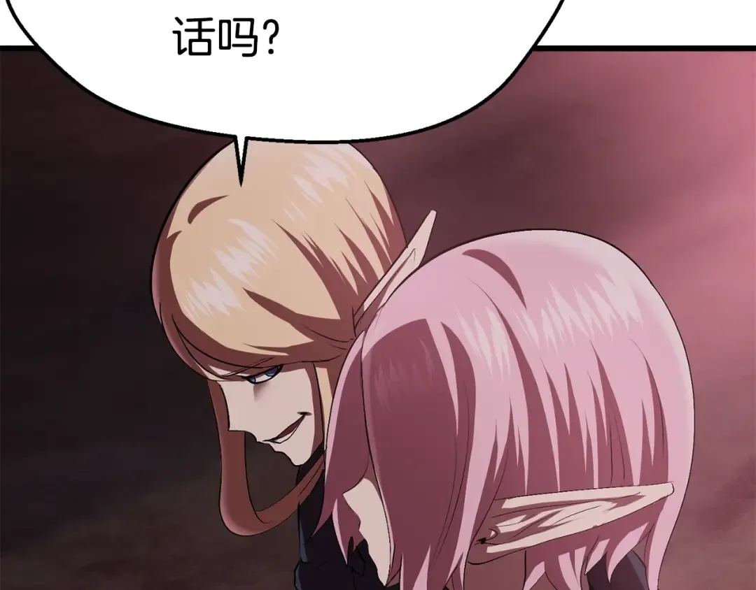 第93话 魔神的兵器 第215页