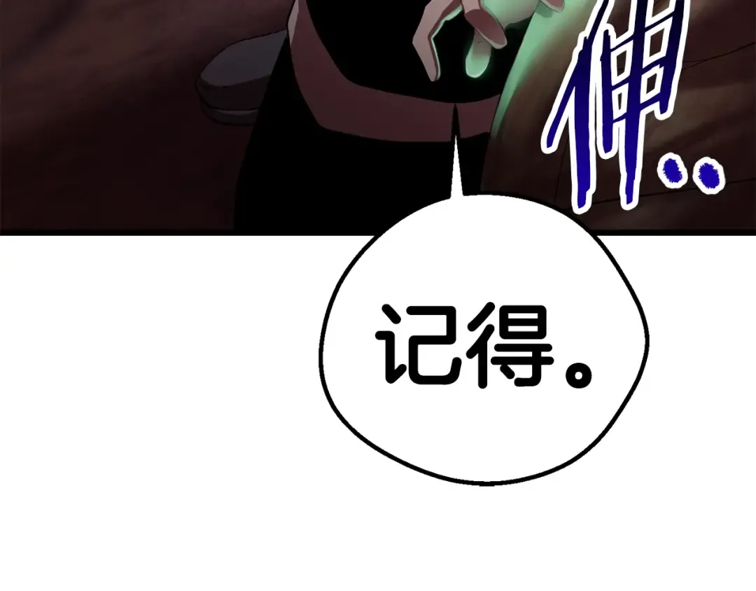第93话 魔神的兵器 第217页