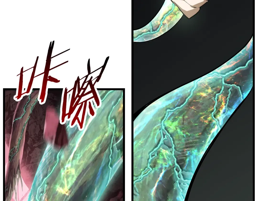 第93话 魔神的兵器 第219页