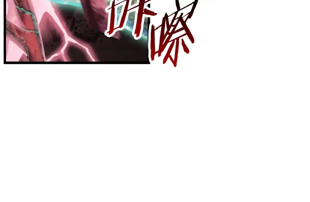 第93话 魔神的兵器 第221页