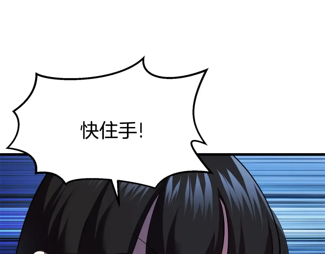 第93话 魔神的兵器 第222页