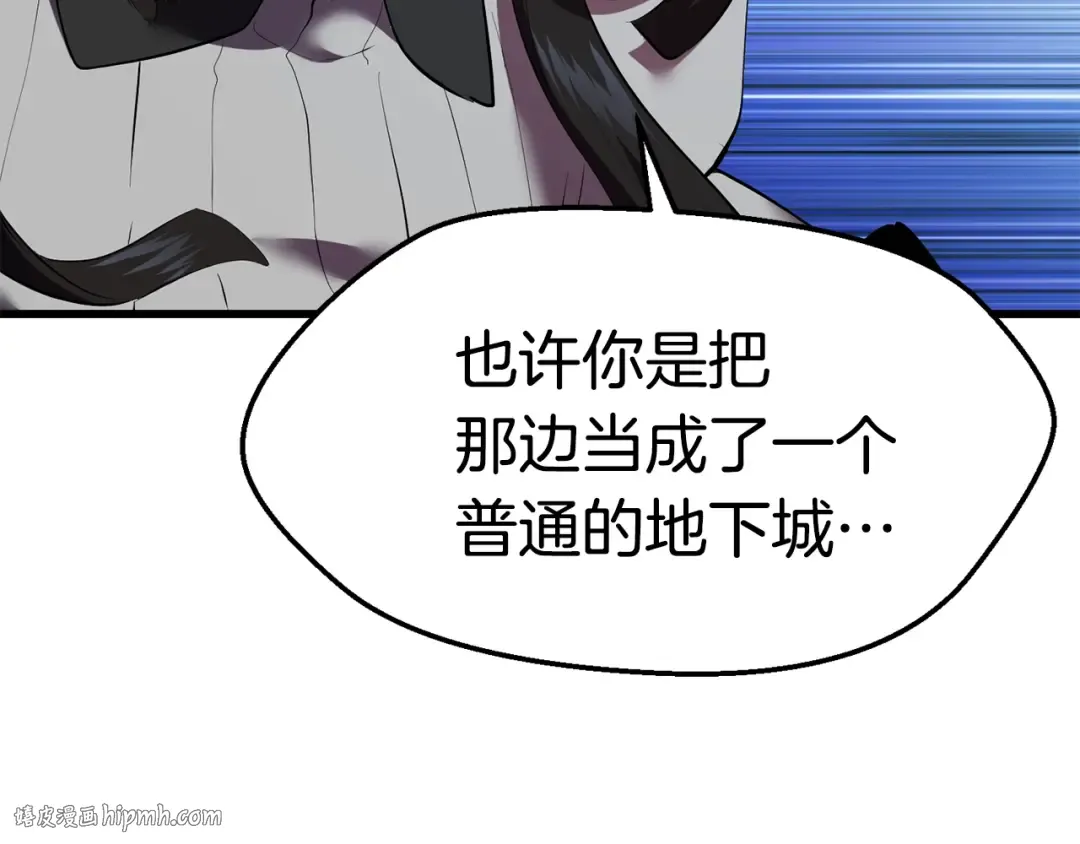 第93话 魔神的兵器 第224页