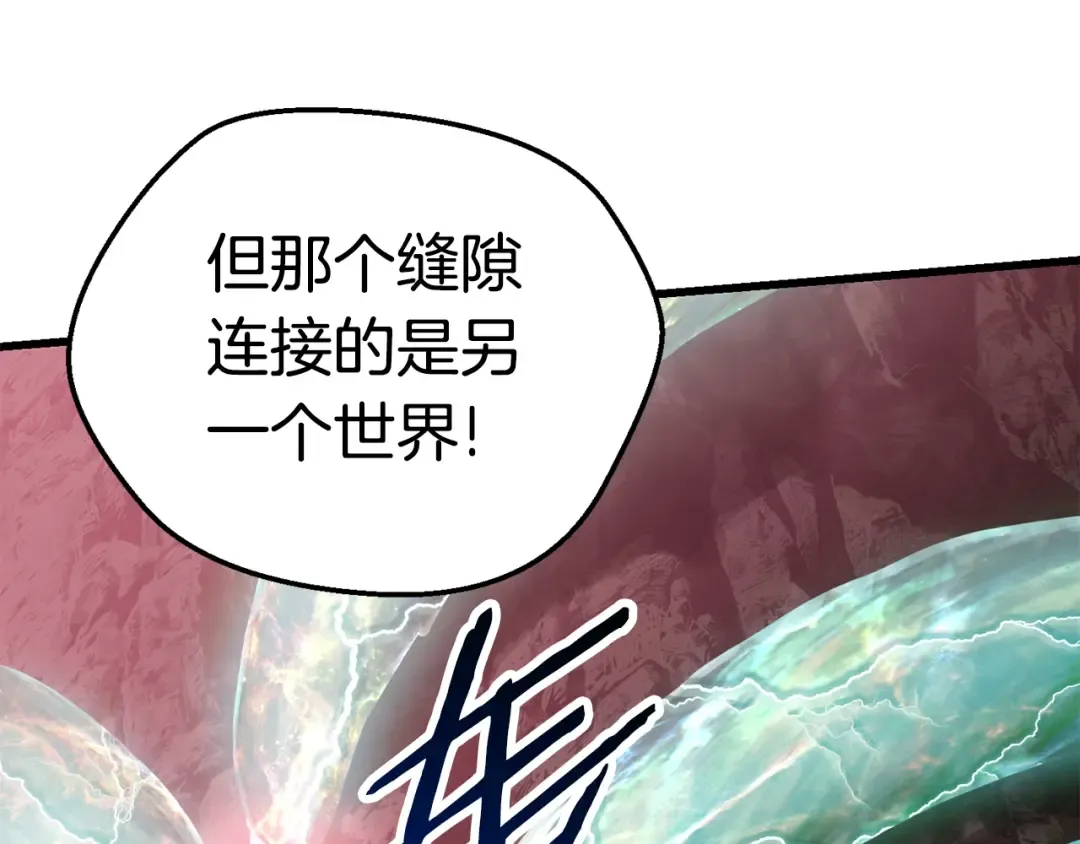 第93话 魔神的兵器 第225页