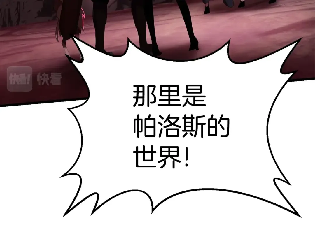 第93话 魔神的兵器 第228页